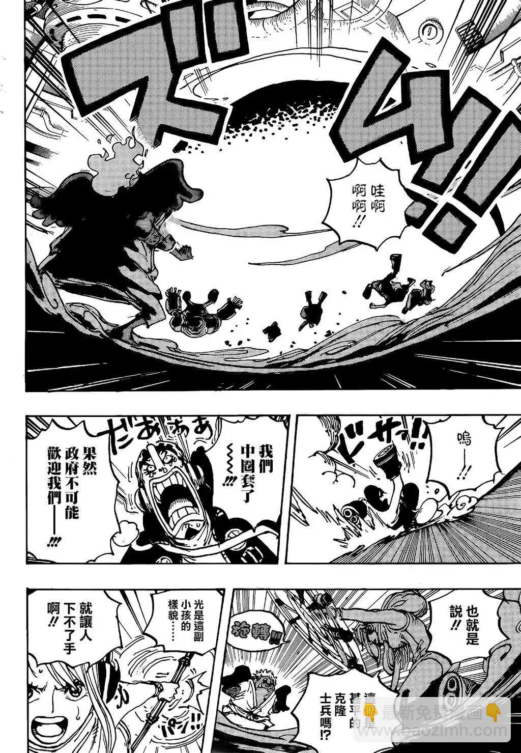 🍖ONE PIECE航海王 第1065话 第9页