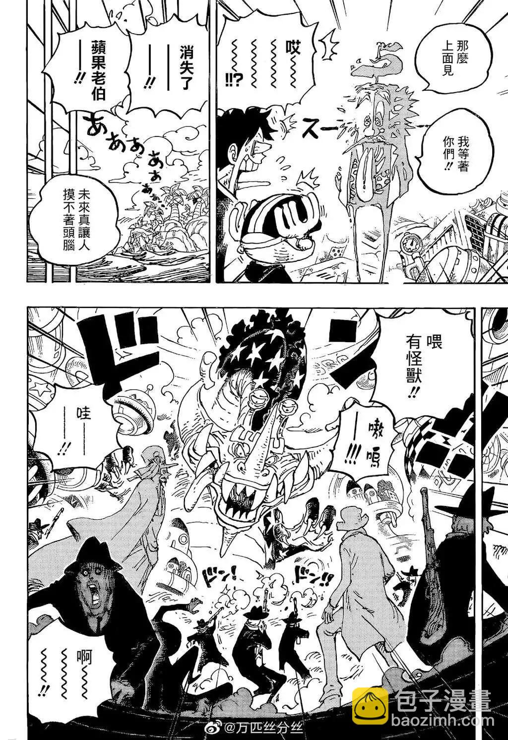 🍖ONE PIECE航海王 第1068话 第13页