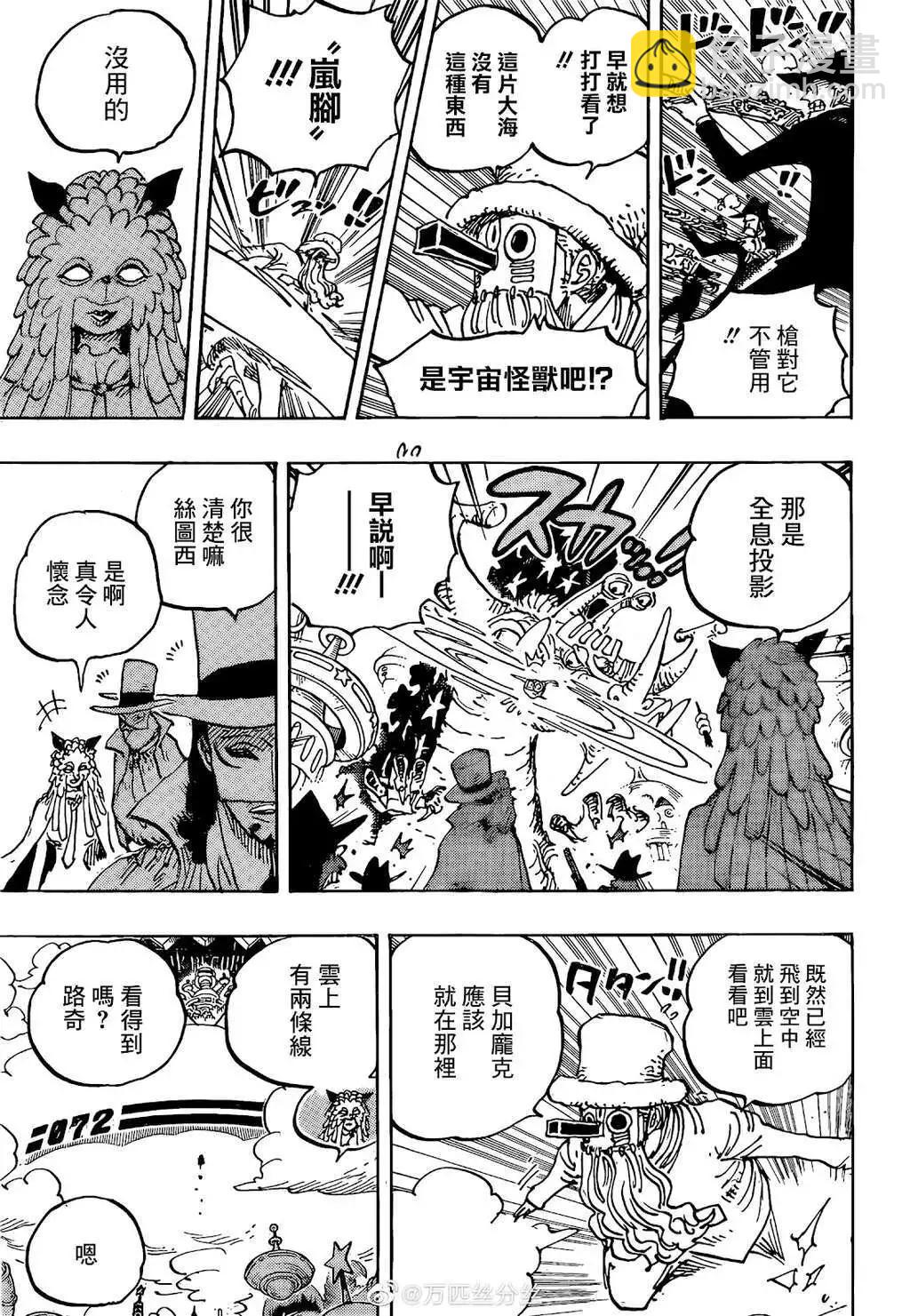🍖ONE PIECE航海王 第1068话 第14页