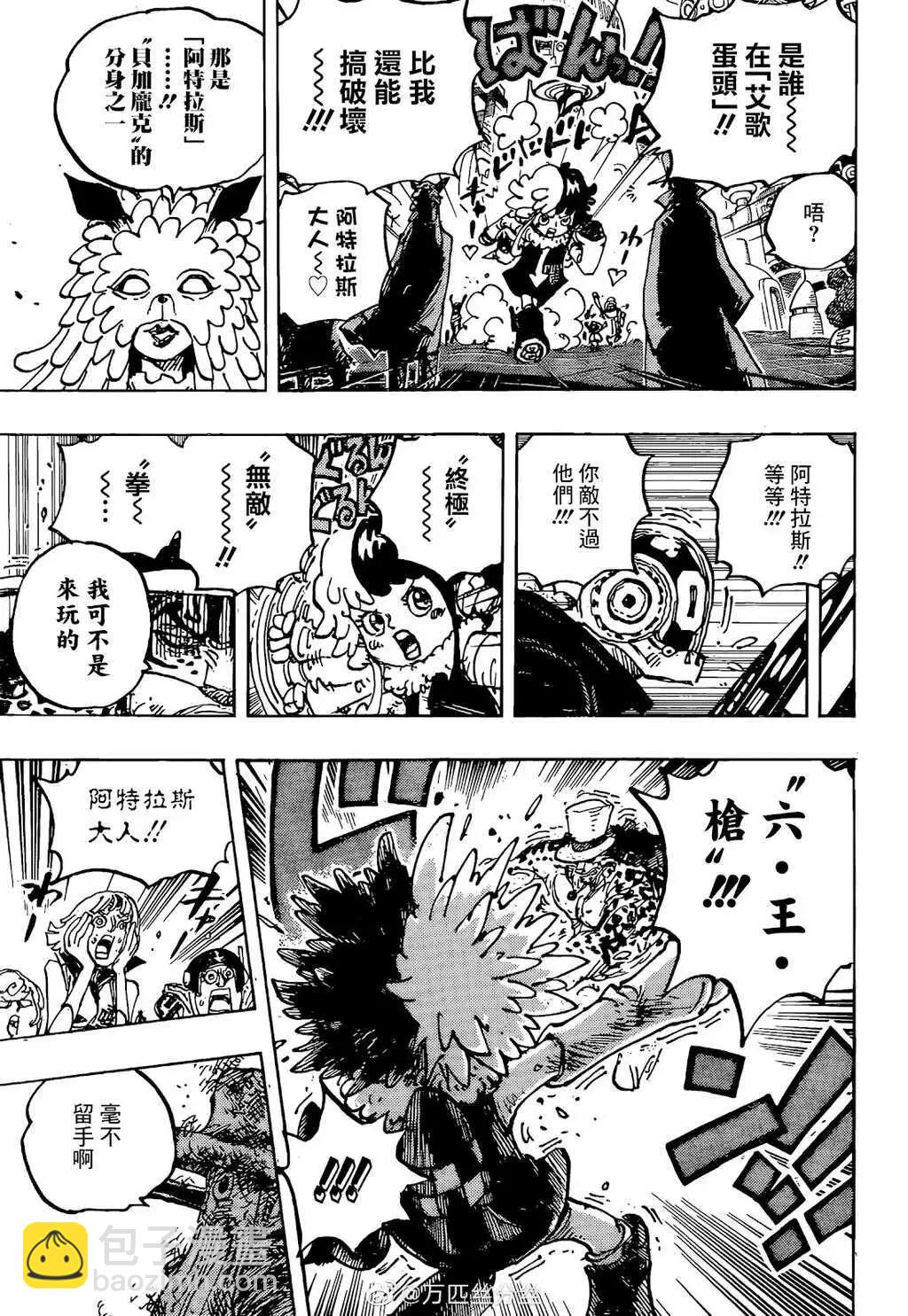 🍖ONE PIECE航海王 第1068话 第16页