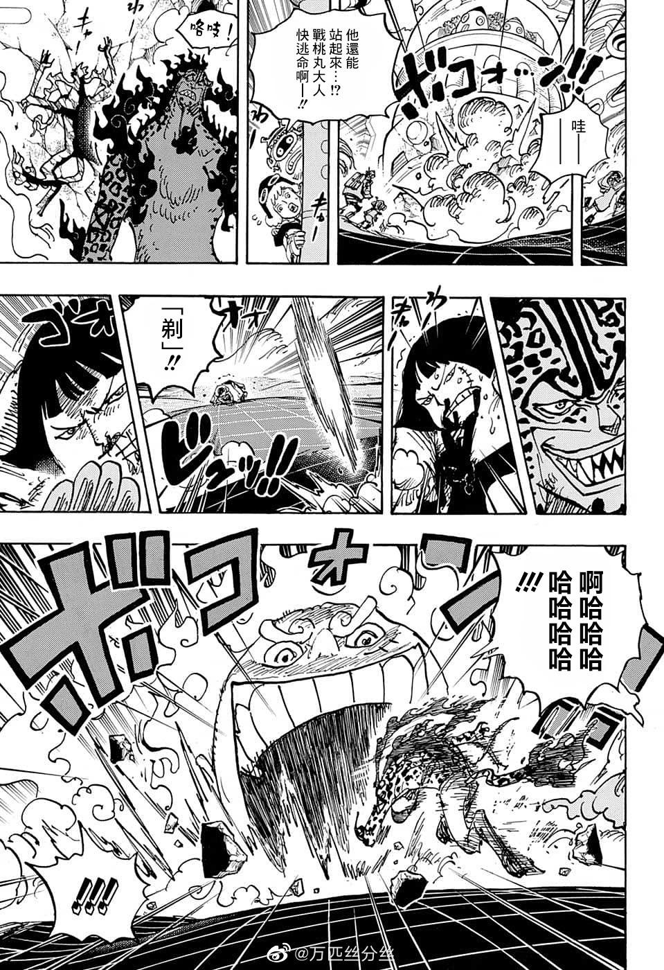 🍖ONE PIECE航海王 第1070话 第10页