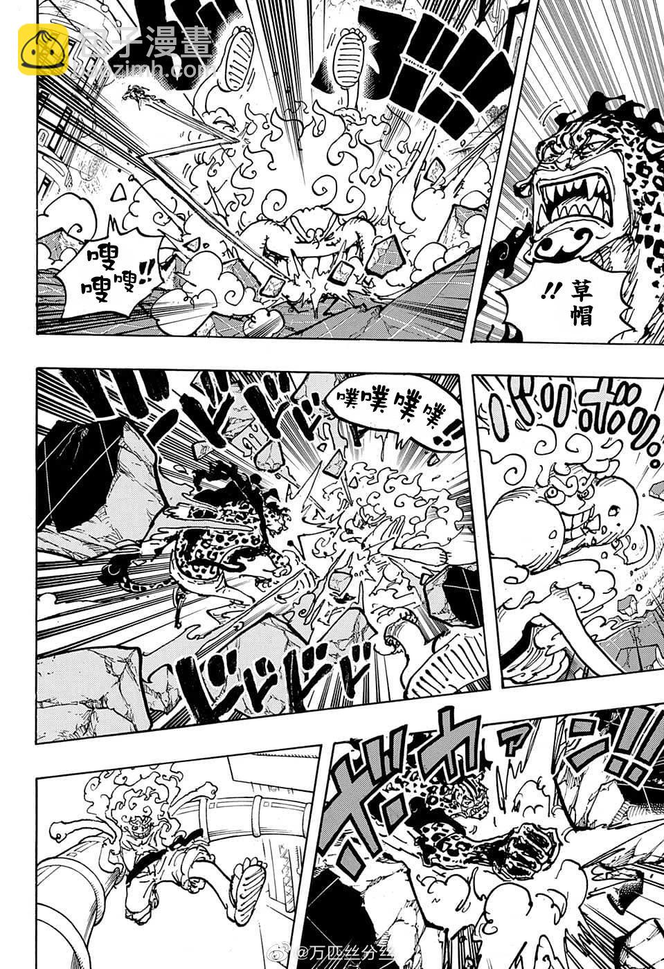🍖ONE PIECE航海王 第1070话 第11页