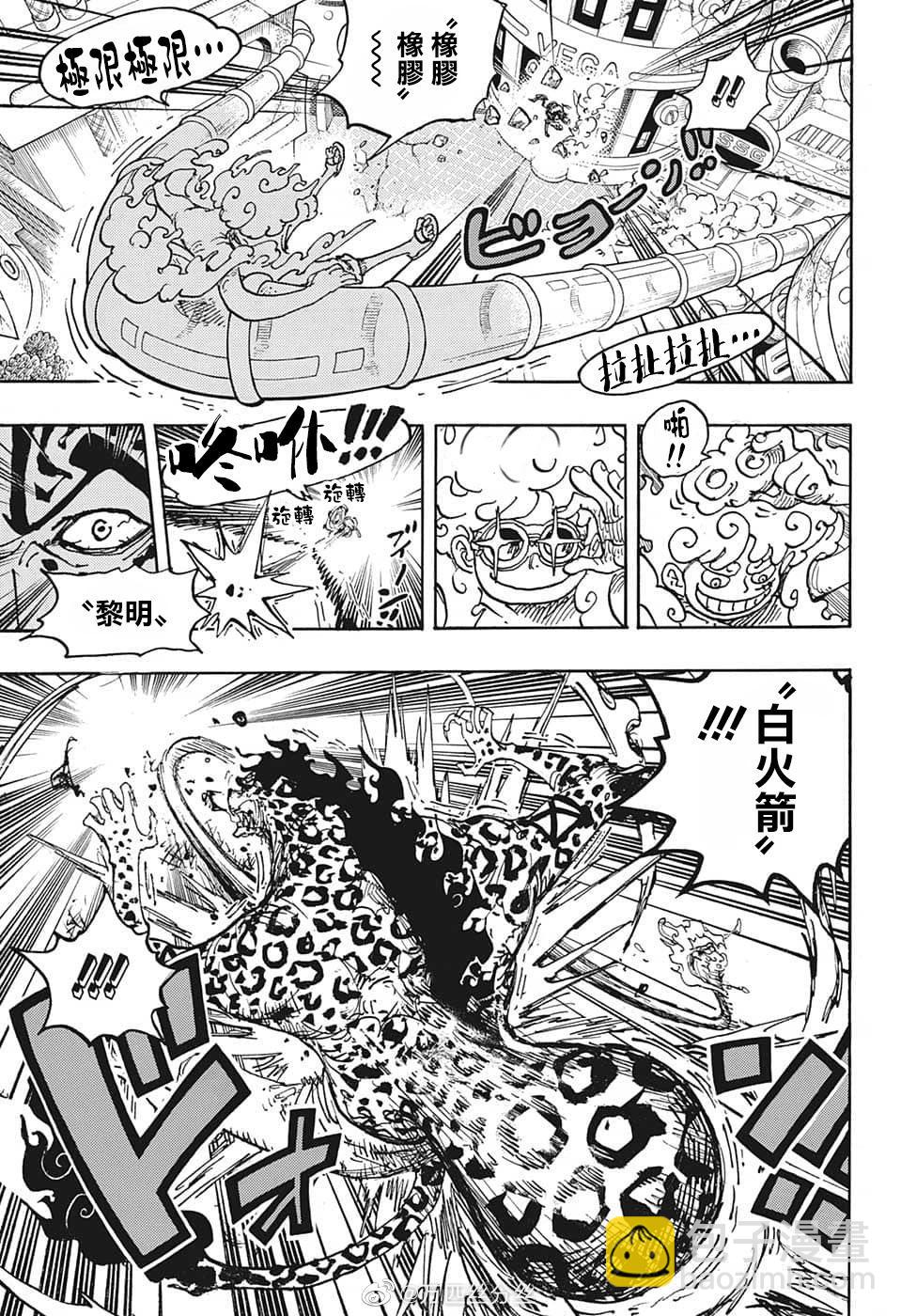 🍖ONE PIECE航海王 第1070话 第12页