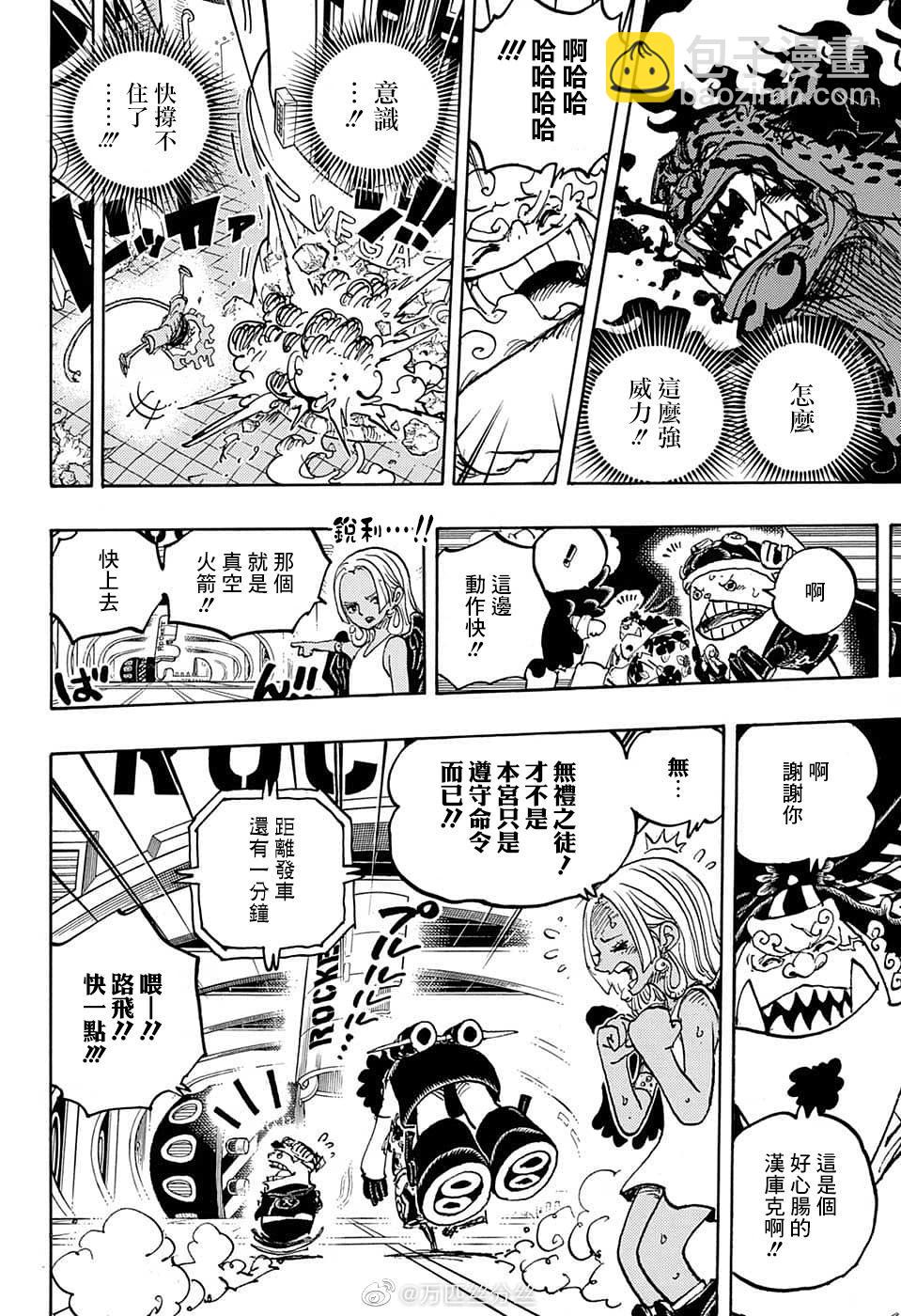 🍖ONE PIECE航海王 第1070话 第13页