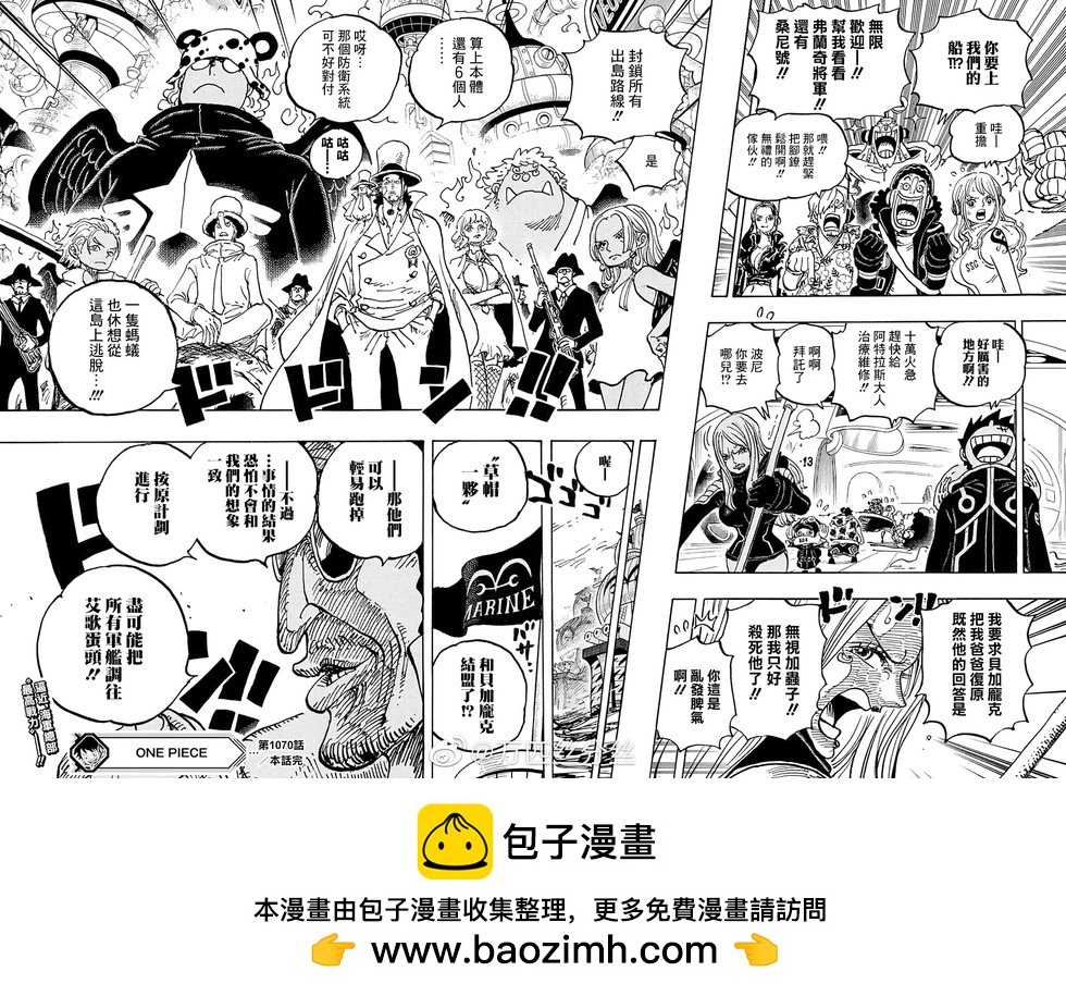🍖ONE PIECE航海王 第1070话 第17页