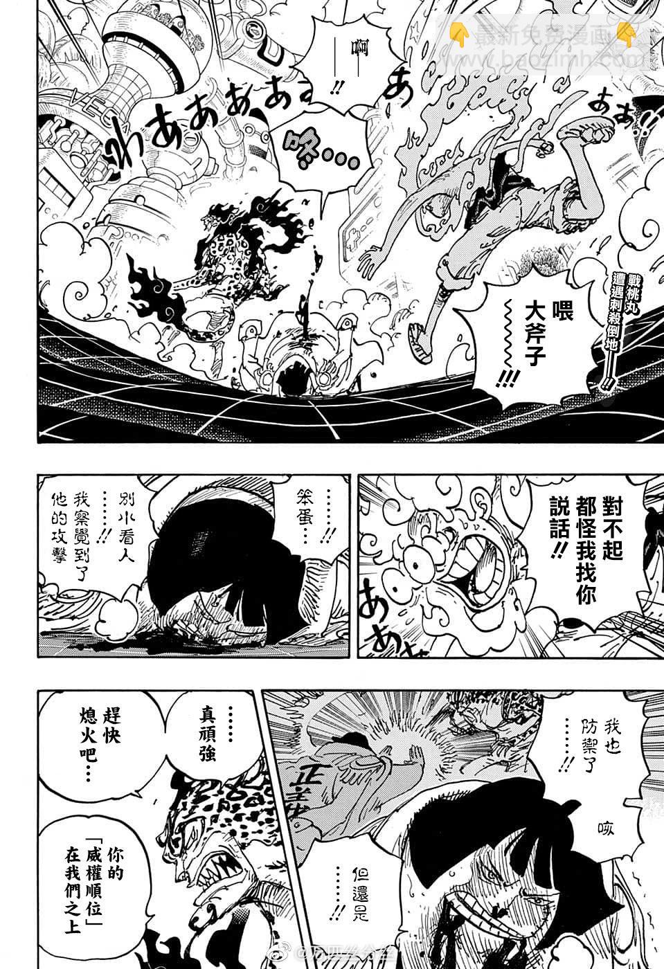🍖ONE PIECE航海王 第1070话 第3页