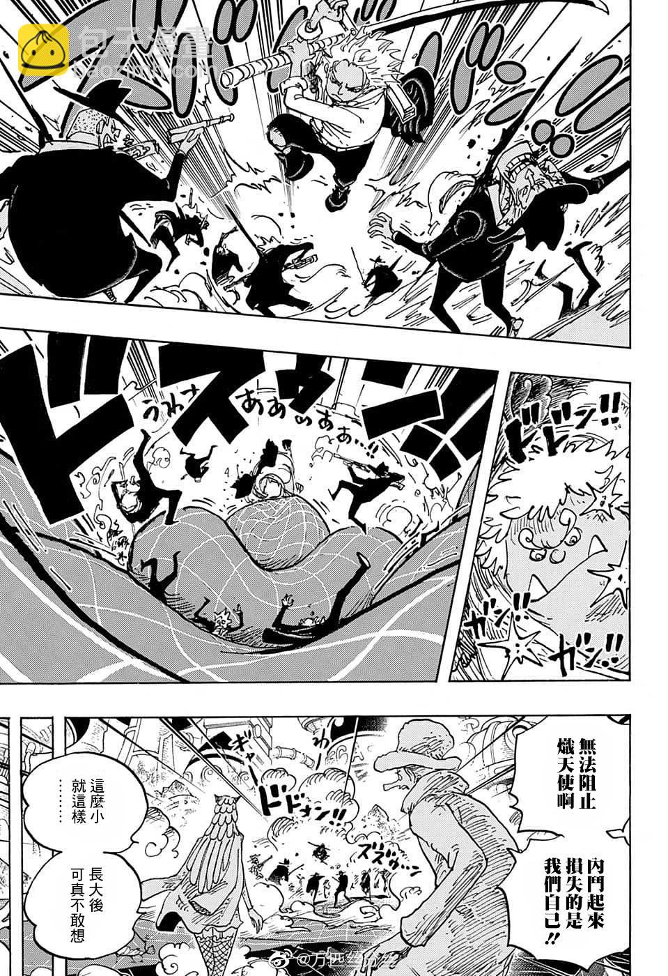 🍖ONE PIECE航海王 第1070话 第6页