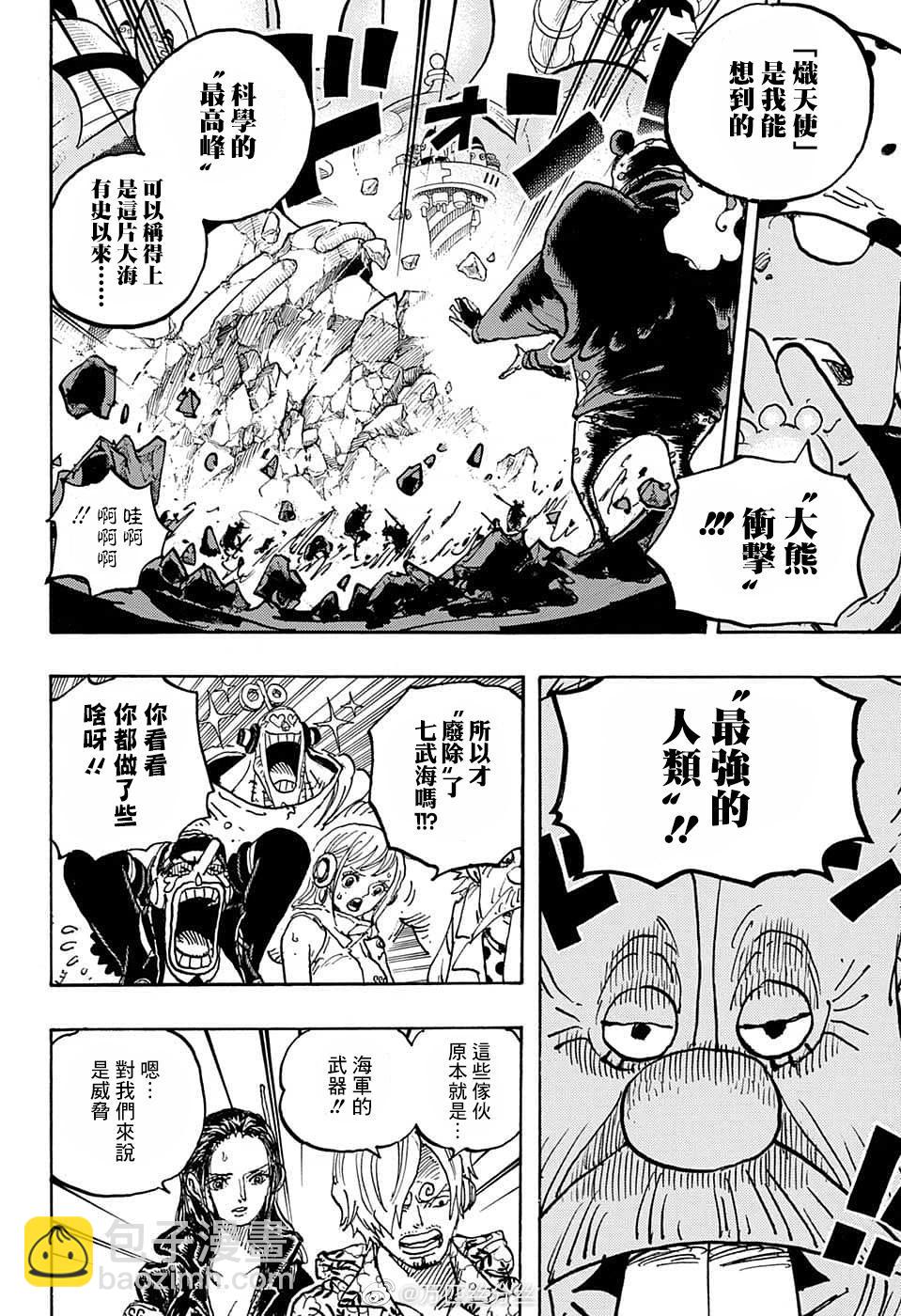 🍖ONE PIECE航海王 第1070话 第9页