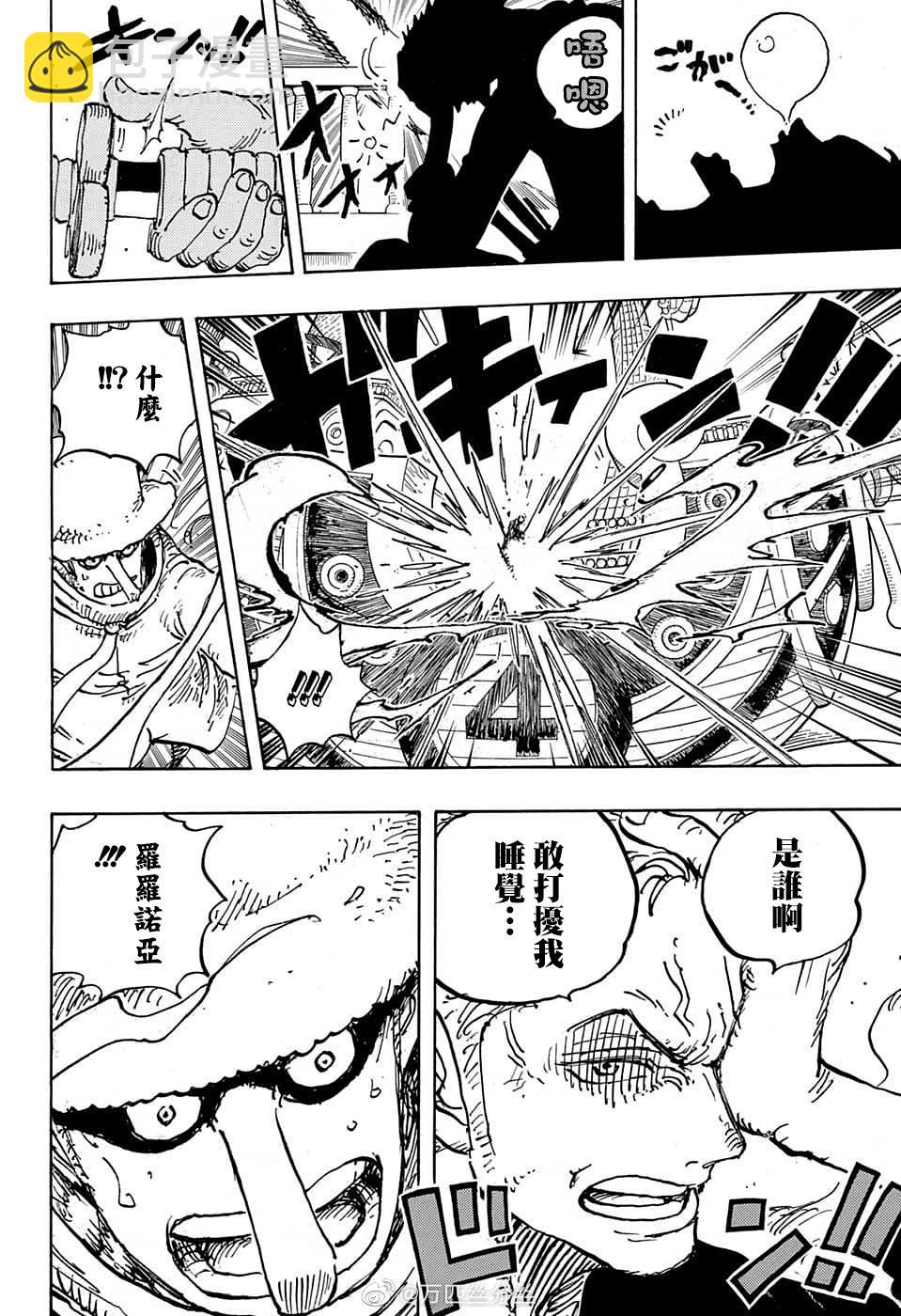 🍖ONE PIECE航海王 第1071话 第13页