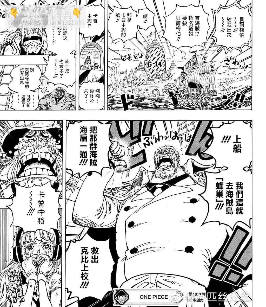 🍖ONE PIECE航海王 第1071话 第18页