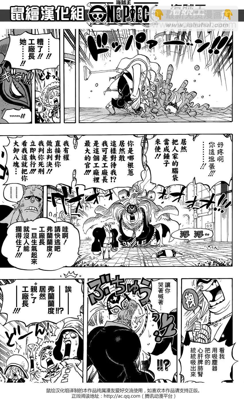 🍖ONE PIECE航海王 第755回 男人的世界 第11页