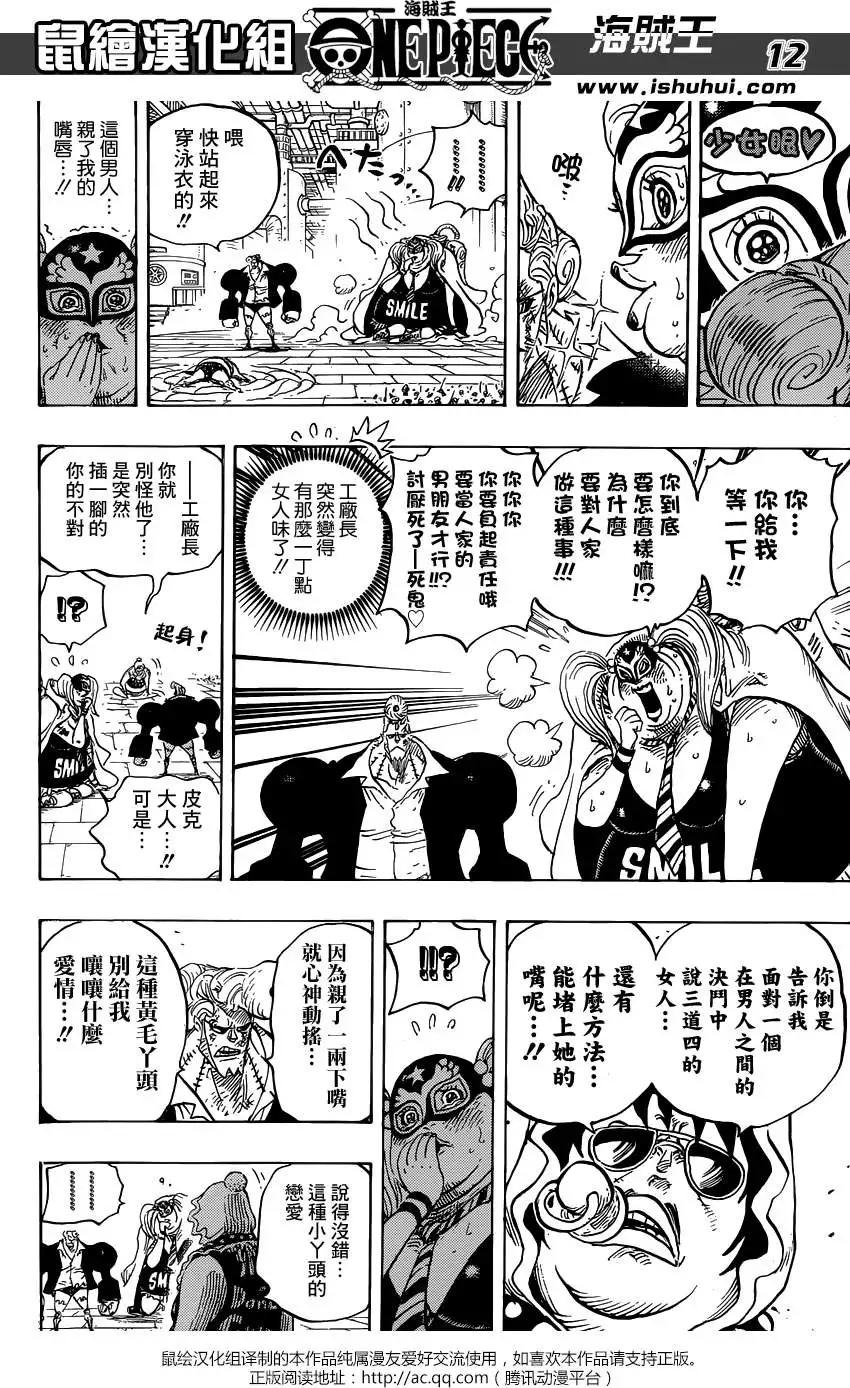 🍖ONE PIECE航海王 第755回 男人的世界 第12页