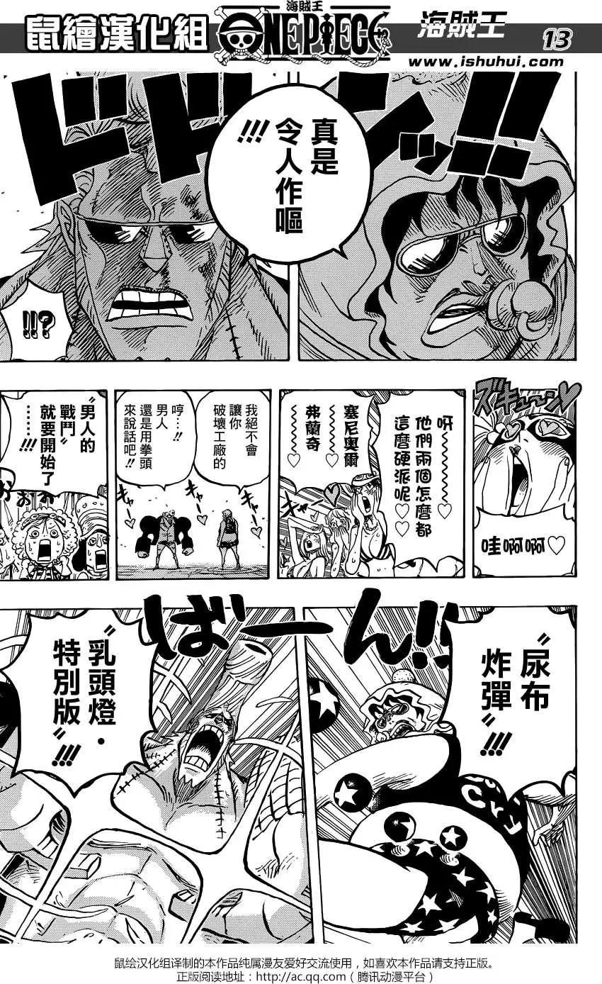 🍖ONE PIECE航海王 第755回 男人的世界 第13页