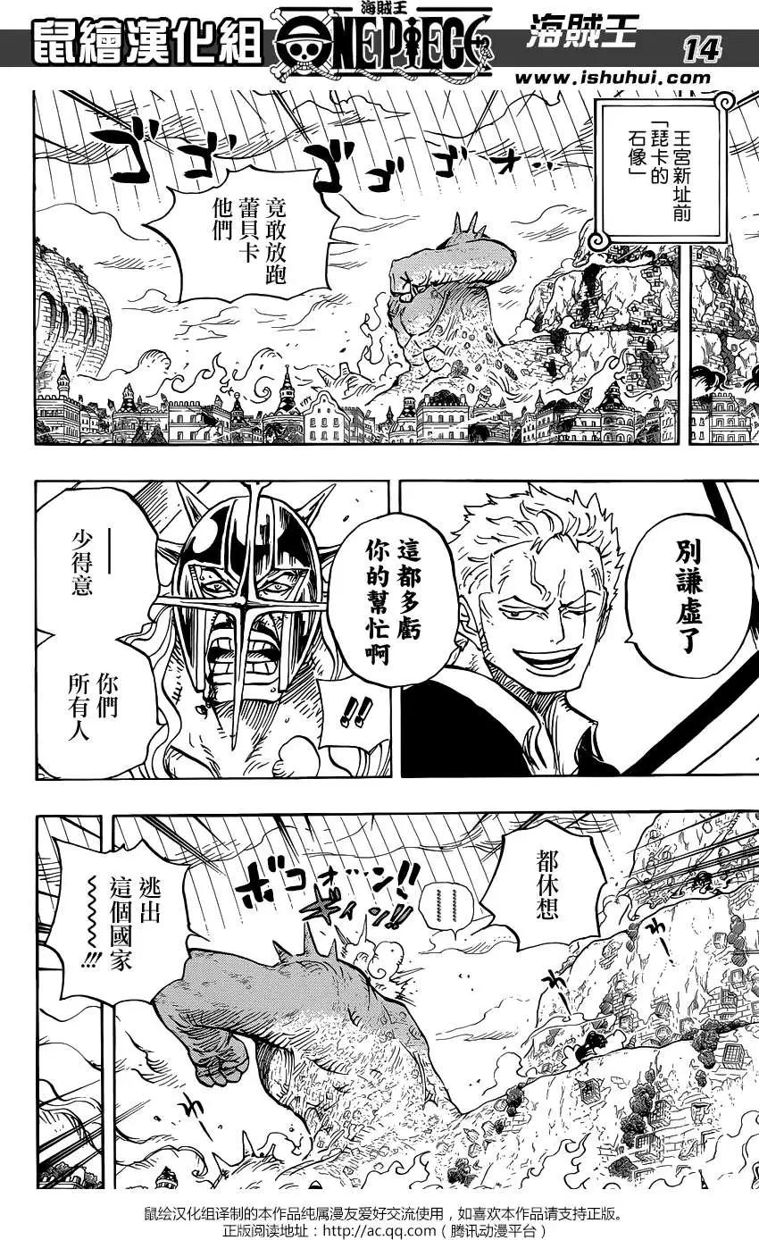 🍖ONE PIECE航海王 第755回 男人的世界 第14页
