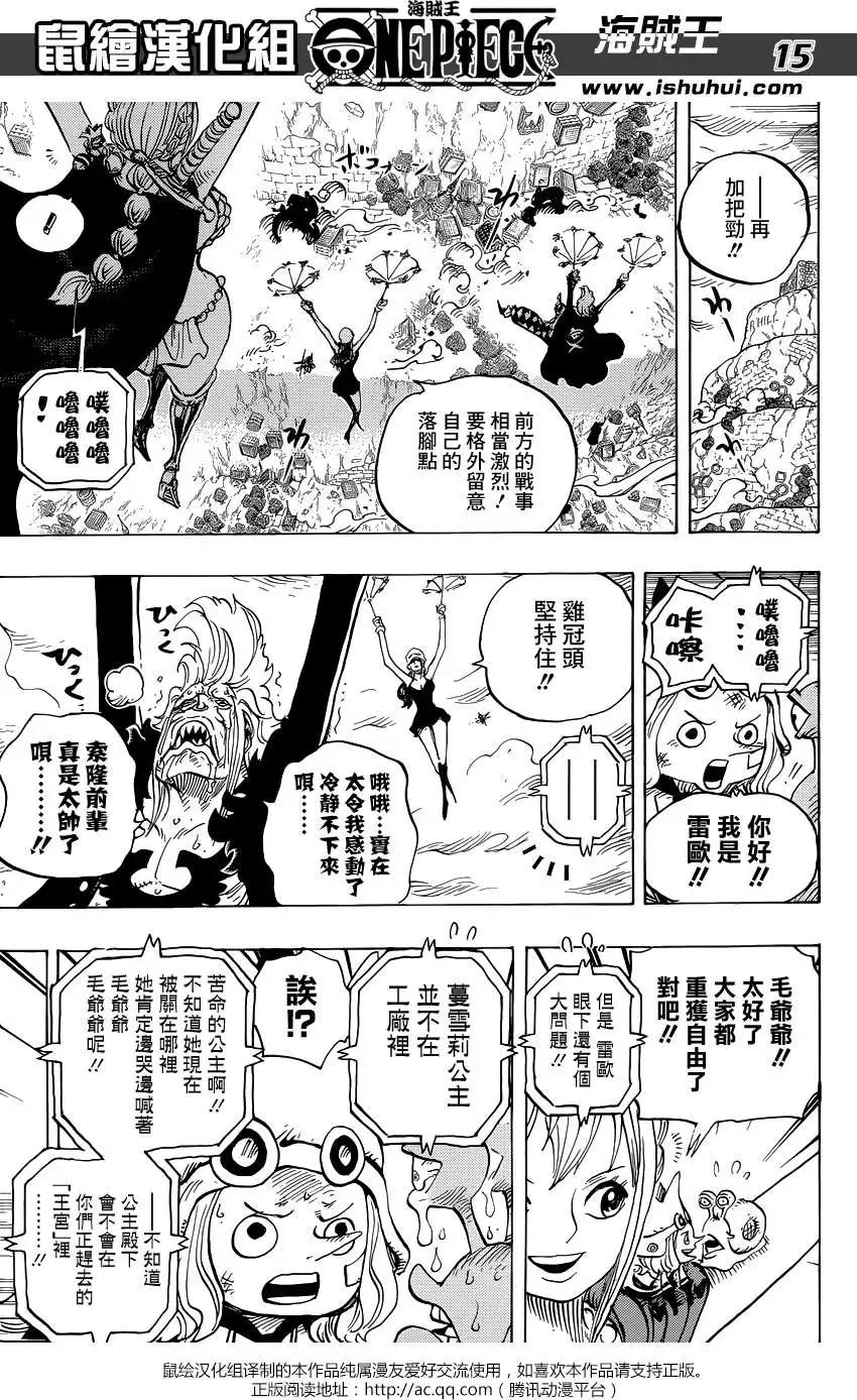 🍖ONE PIECE航海王 第755回 男人的世界 第15页
