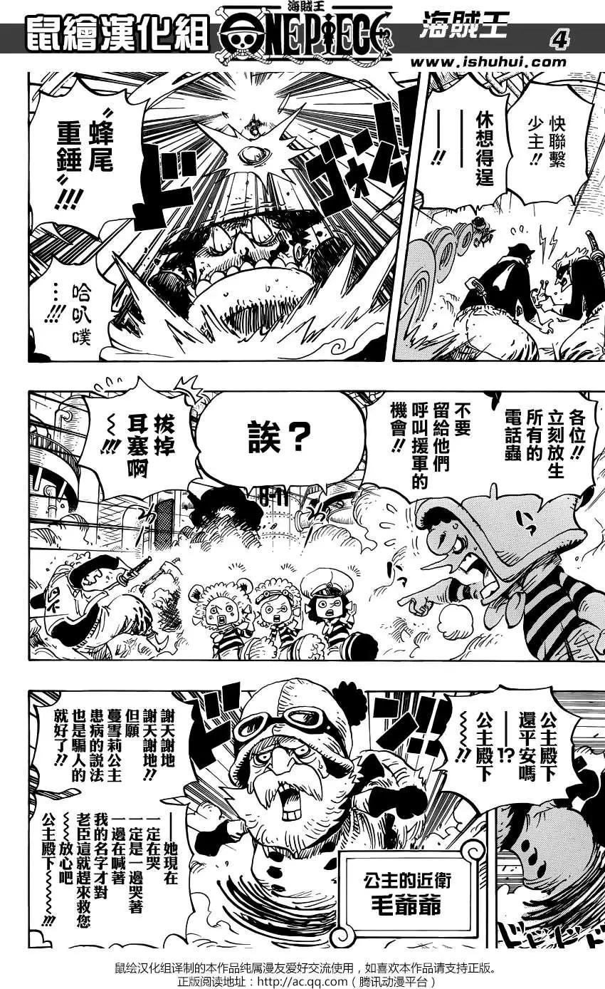 🍖ONE PIECE航海王 第755回 男人的世界 第4页