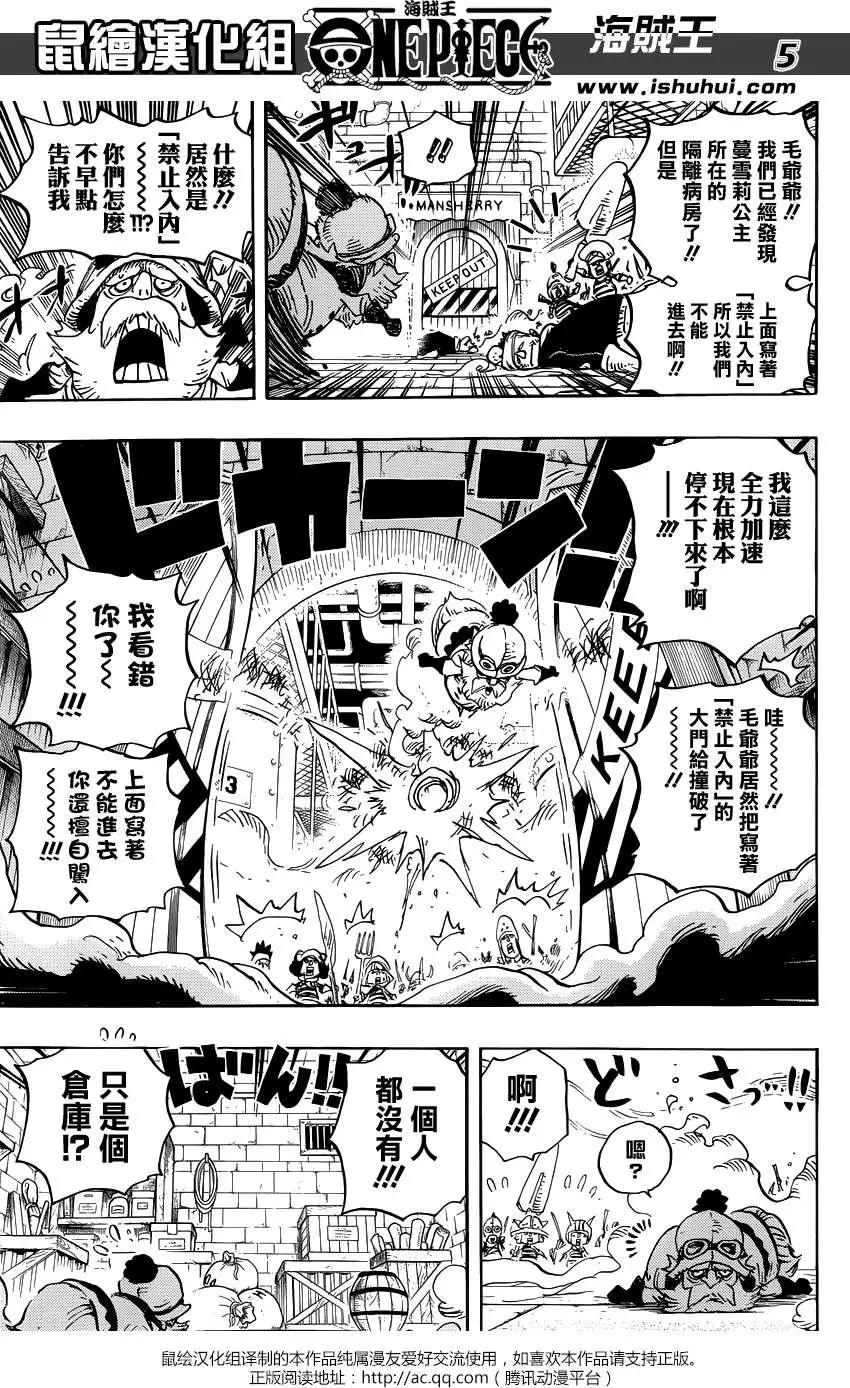 🍖ONE PIECE航海王 第755回 男人的世界 第5页