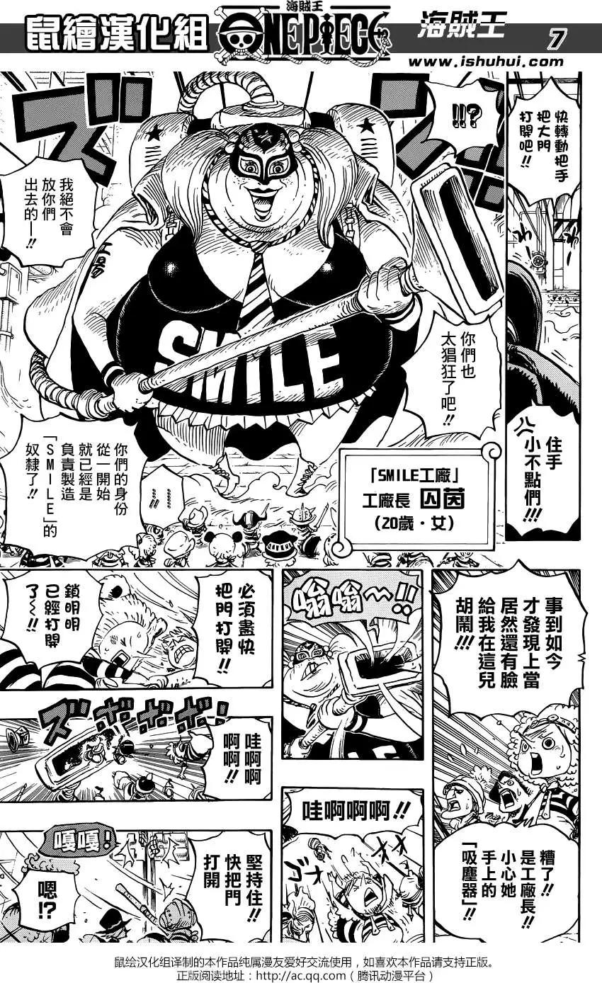🍖ONE PIECE航海王 第755回 男人的世界 第7页