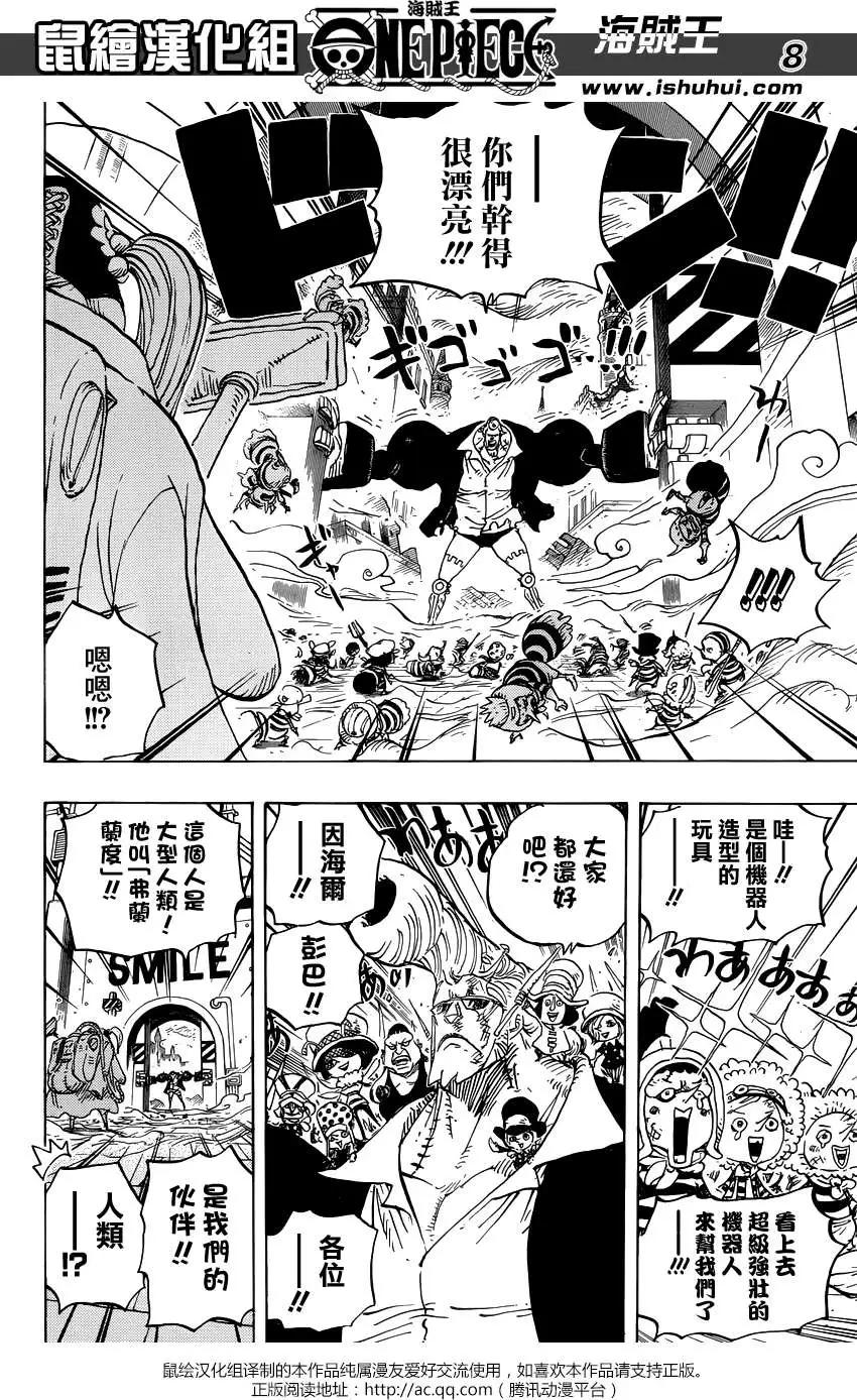 🍖ONE PIECE航海王 第755回 男人的世界 第8页