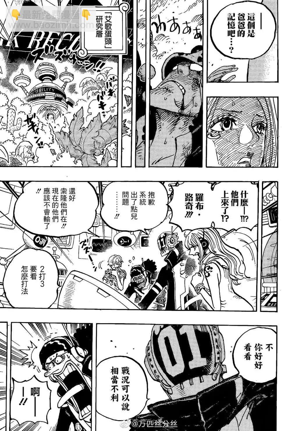 🍖ONE PIECE航海王 第1072话 第12页