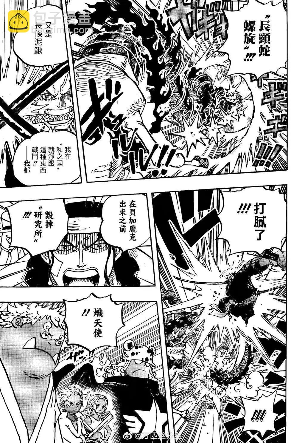 🍖ONE PIECE航海王 第1072话 第15页