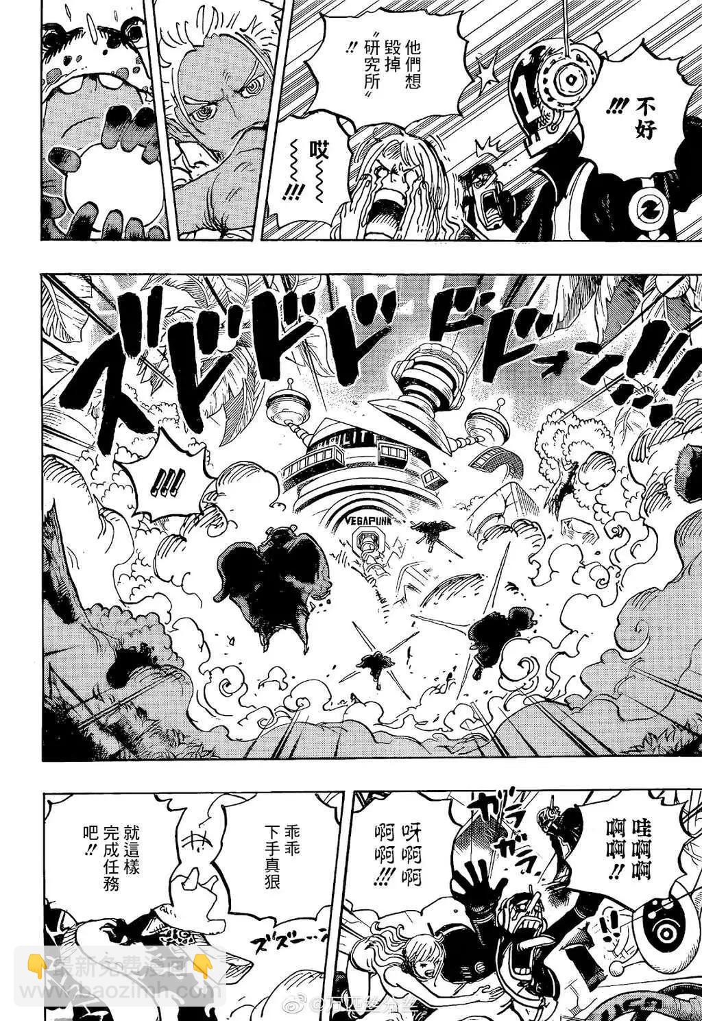 🍖ONE PIECE航海王 第1072话 第16页