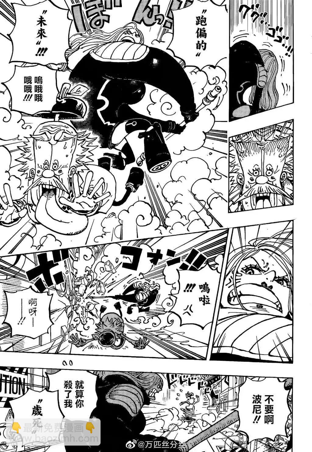 🍖ONE PIECE航海王 第1072话 第4页
