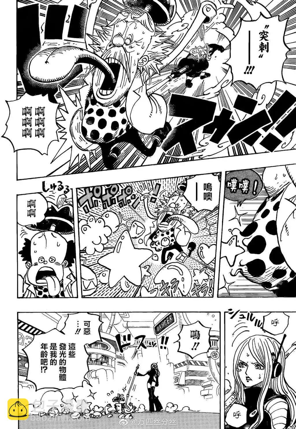 🍖ONE PIECE航海王 第1072话 第5页