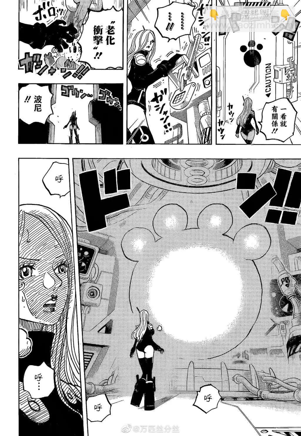🍖ONE PIECE航海王 第1072话 第9页