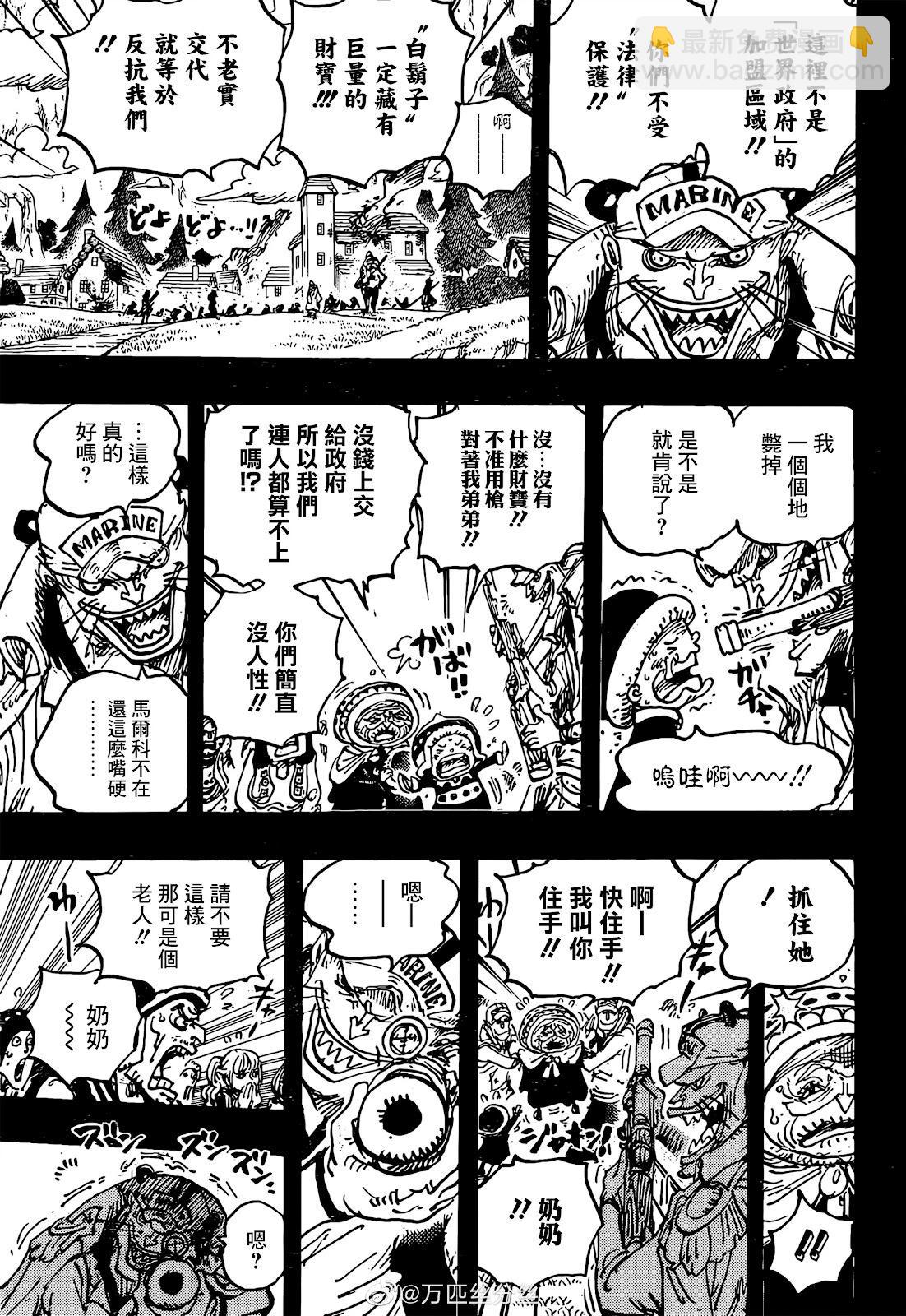 🍖ONE PIECE航海王 第1073话 第12页