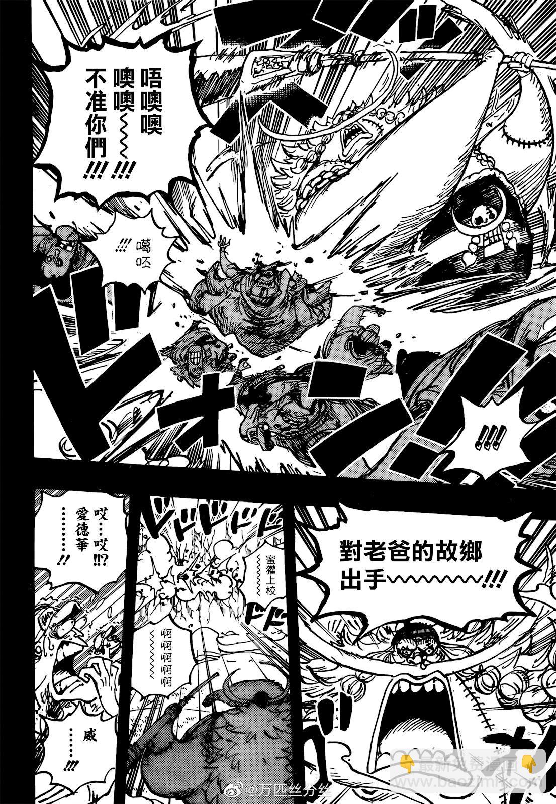 🍖ONE PIECE航海王 第1073话 第13页