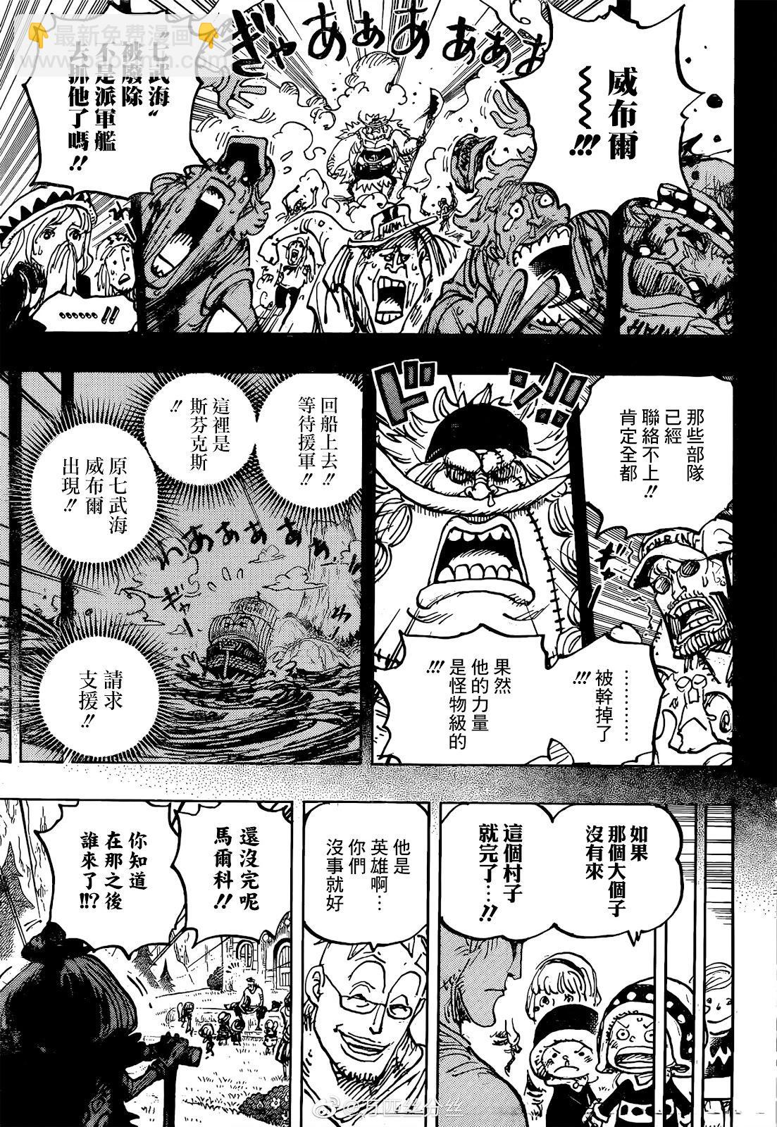🍖ONE PIECE航海王 第1073话 第14页