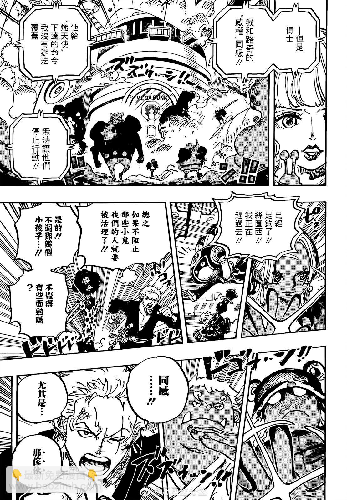 🍖ONE PIECE航海王 第1073话 第6页