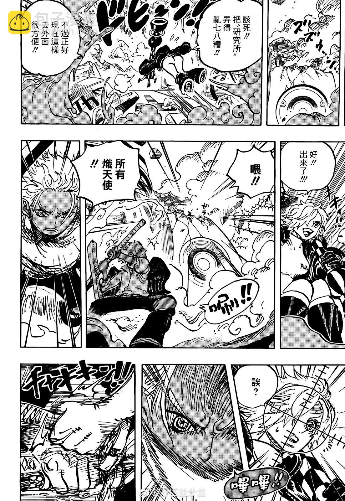 🍖ONE PIECE航海王 第1073话 第7页