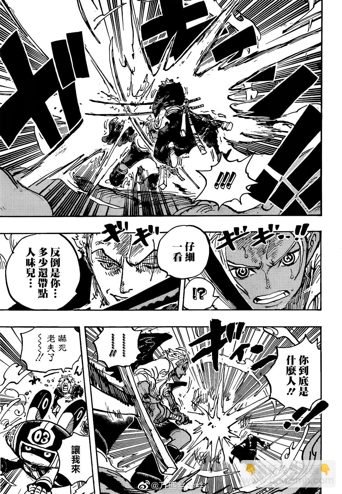 🍖ONE PIECE航海王 第1073话 第8页