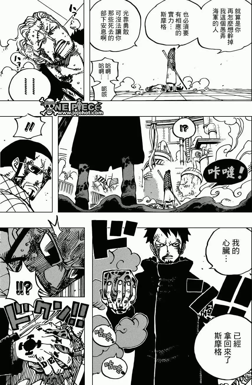 🍖ONE PIECE航海王 第690回 SAD 第11页