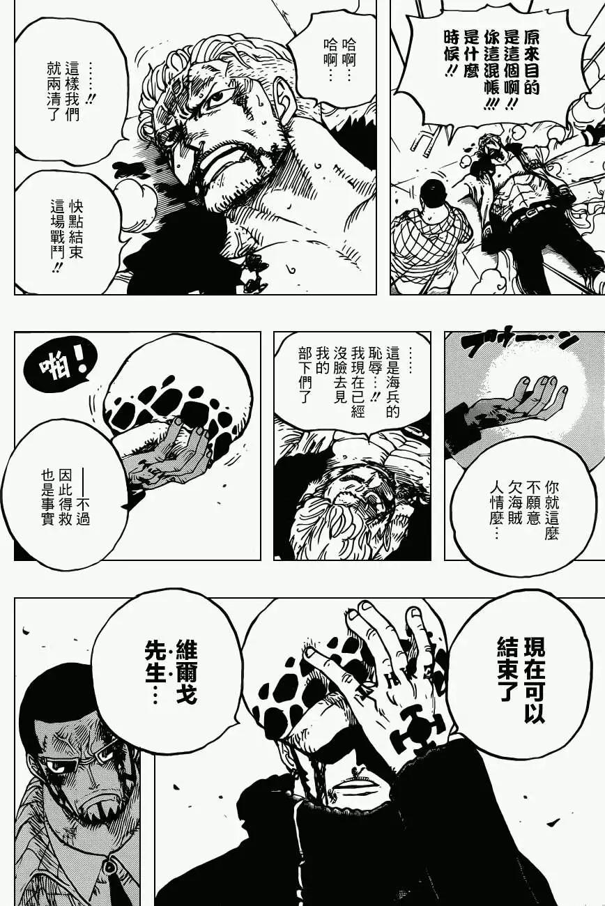 🍖ONE PIECE航海王 第690回 SAD 第12页