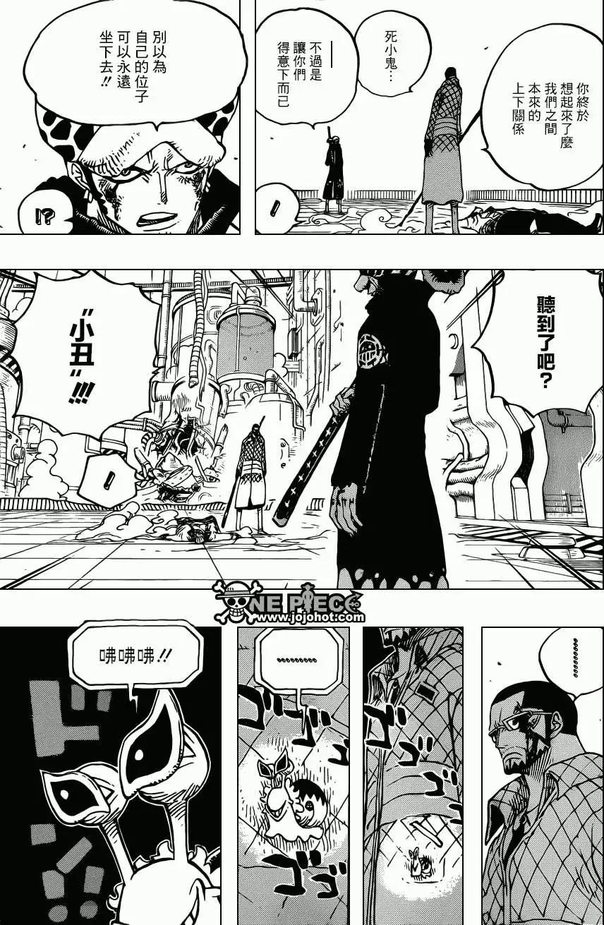 🍖ONE PIECE航海王 第690回 SAD 第13页