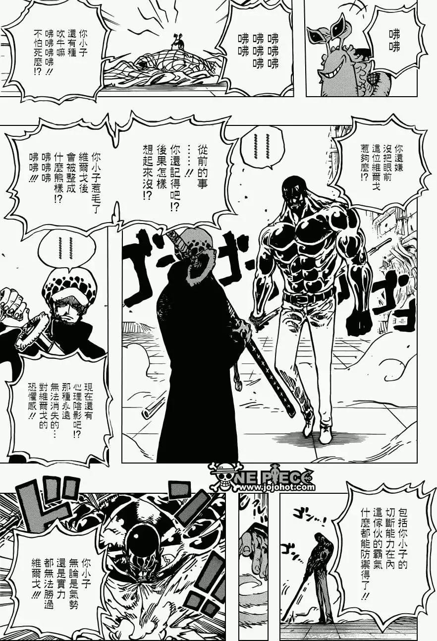 🍖ONE PIECE航海王 第690回 SAD 第15页