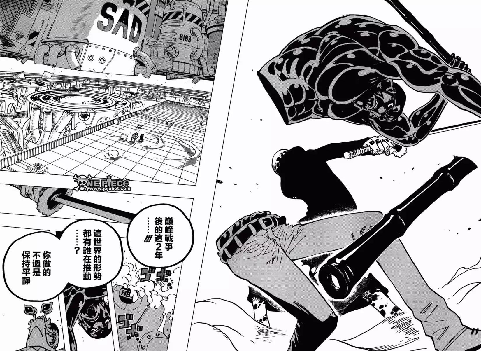 🍖ONE PIECE航海王 第690回 SAD 第16页