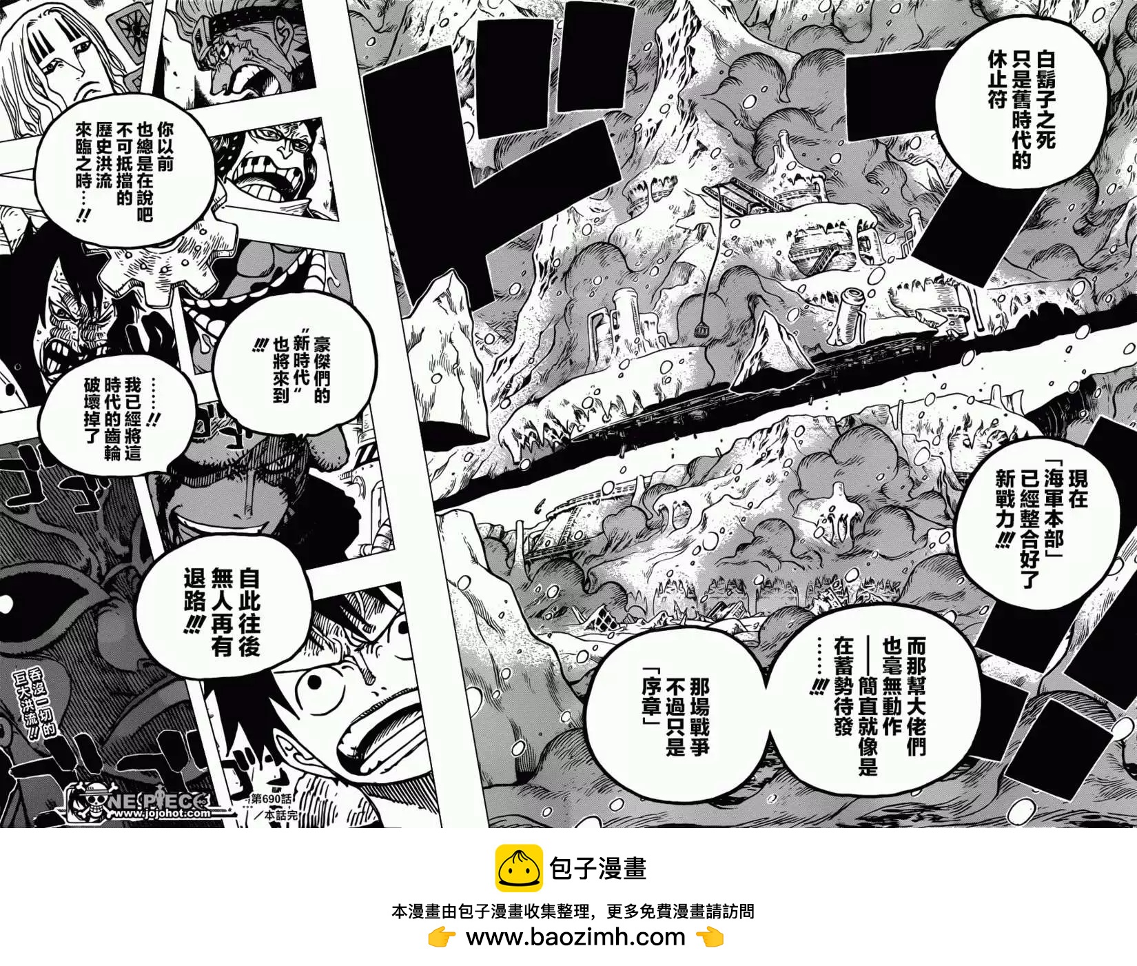 🍖ONE PIECE航海王 第690回 SAD 第17页