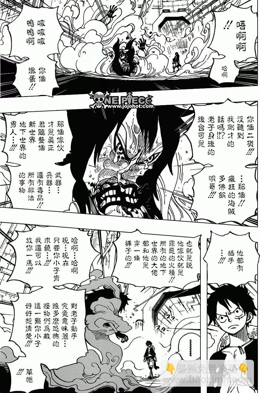 🍖ONE PIECE航海王 第690回 SAD 第3页