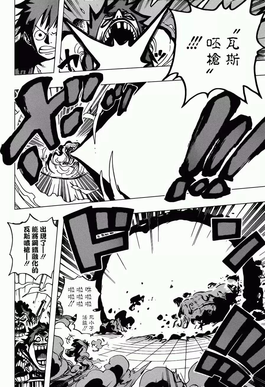 🍖ONE PIECE航海王 第690回 SAD 第4页