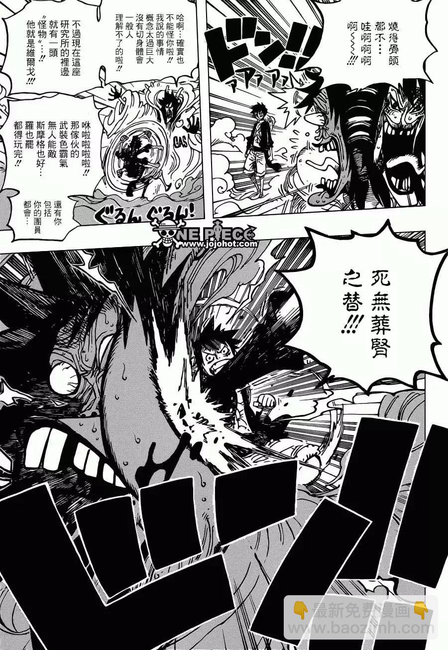 🍖ONE PIECE航海王 第690回 SAD 第5页
