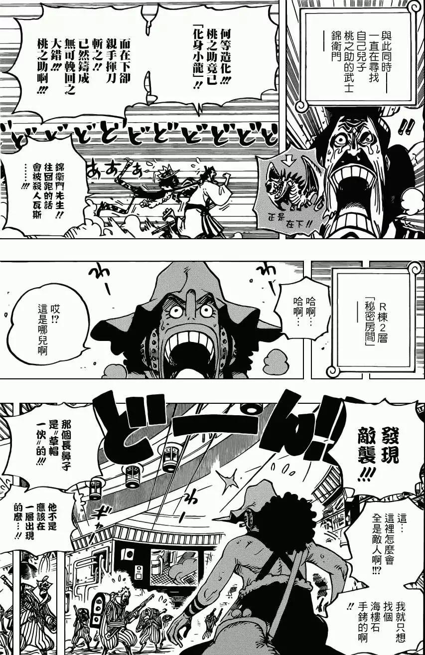 🍖ONE PIECE航海王 第690回 SAD 第7页