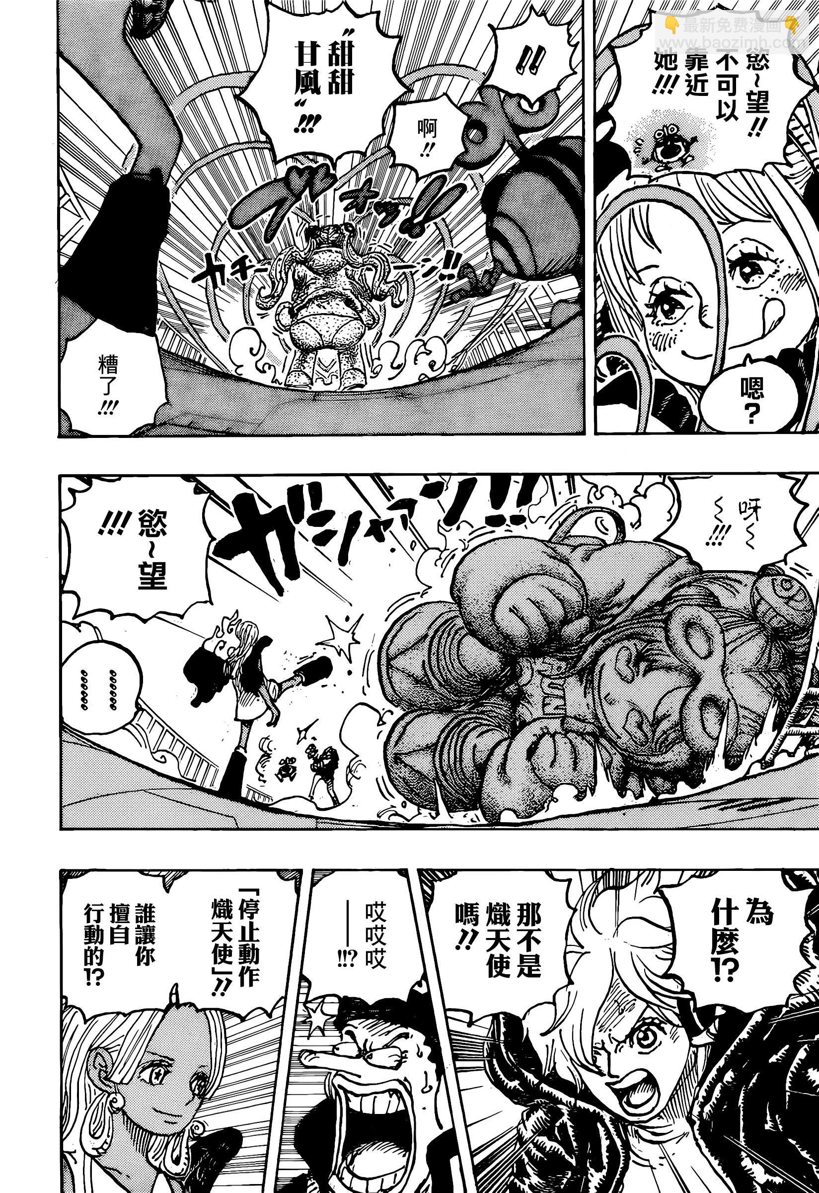 🍖ONE PIECE航海王 第1075话 第11页
