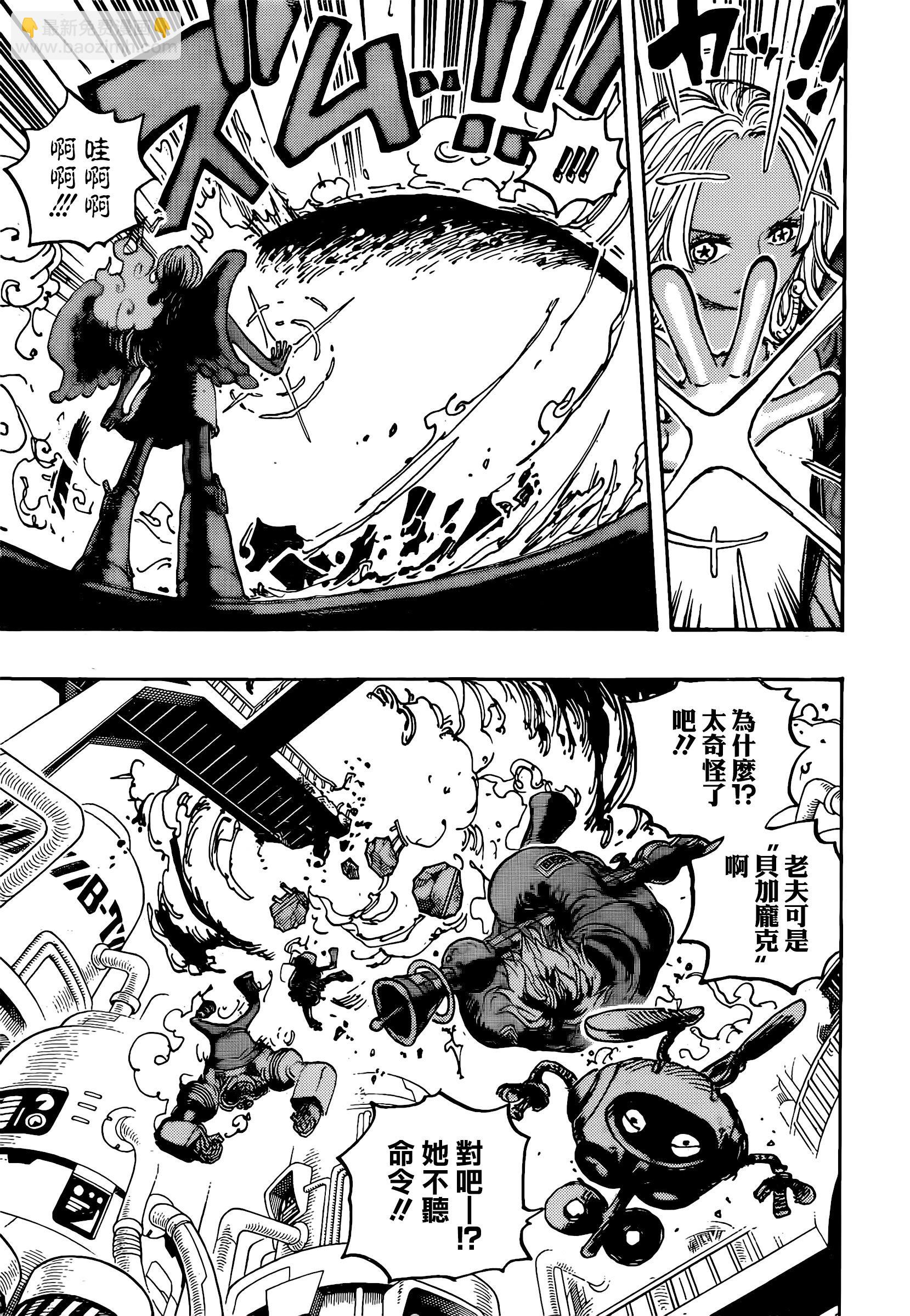 🍖ONE PIECE航海王 第1075话 第12页
