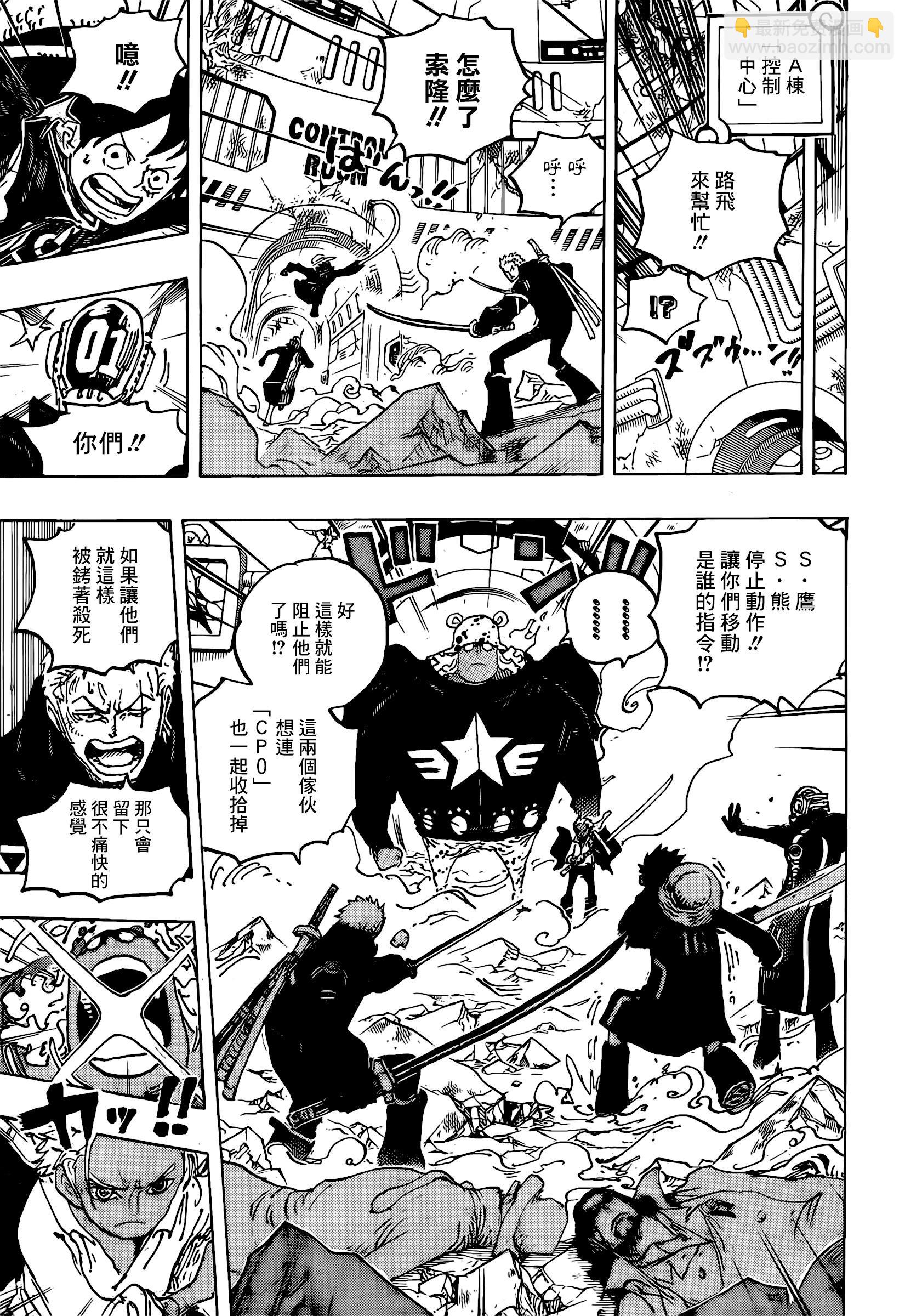 🍖ONE PIECE航海王 第1075话 第14页