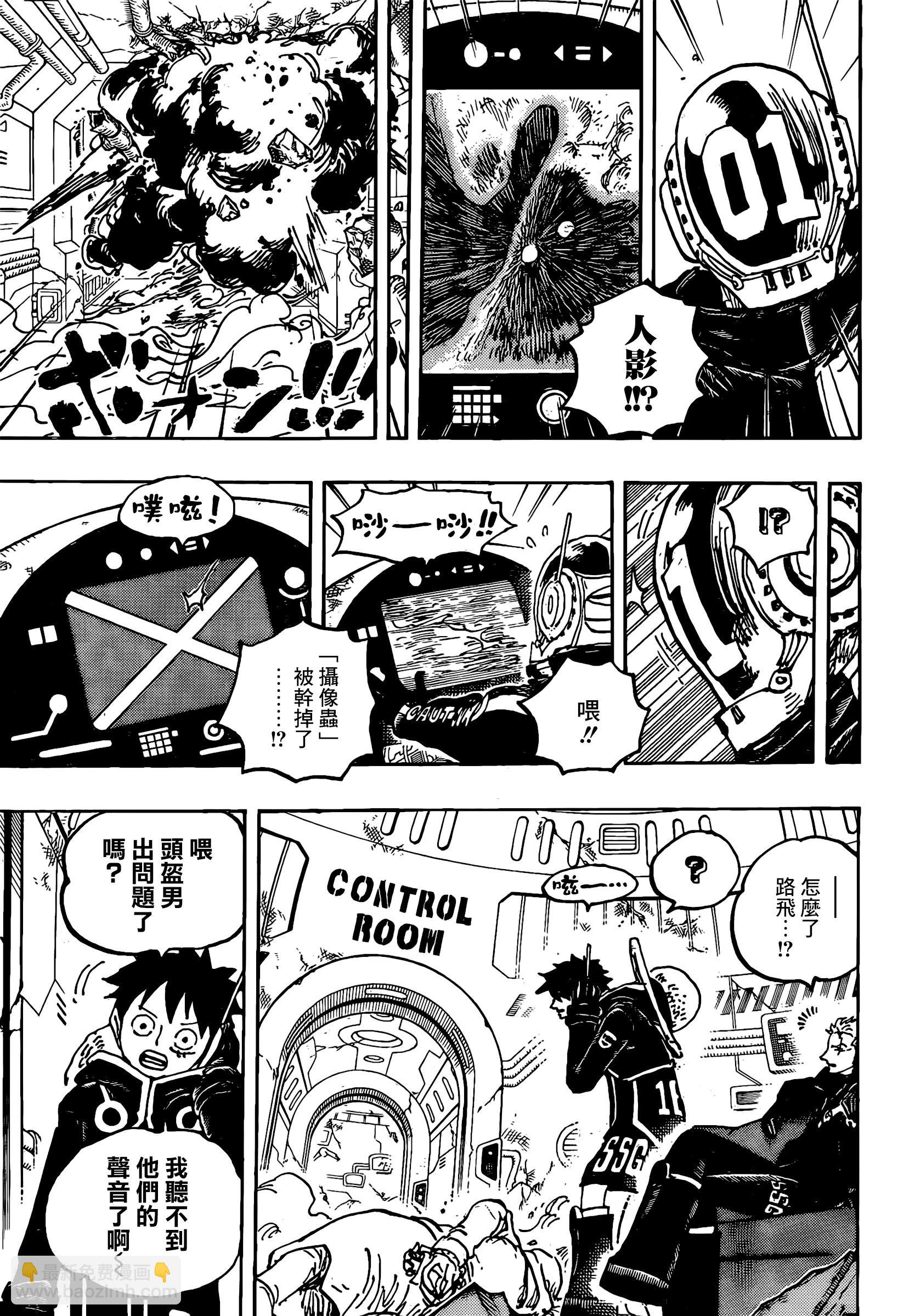 🍖ONE PIECE航海王 第1075话 第4页