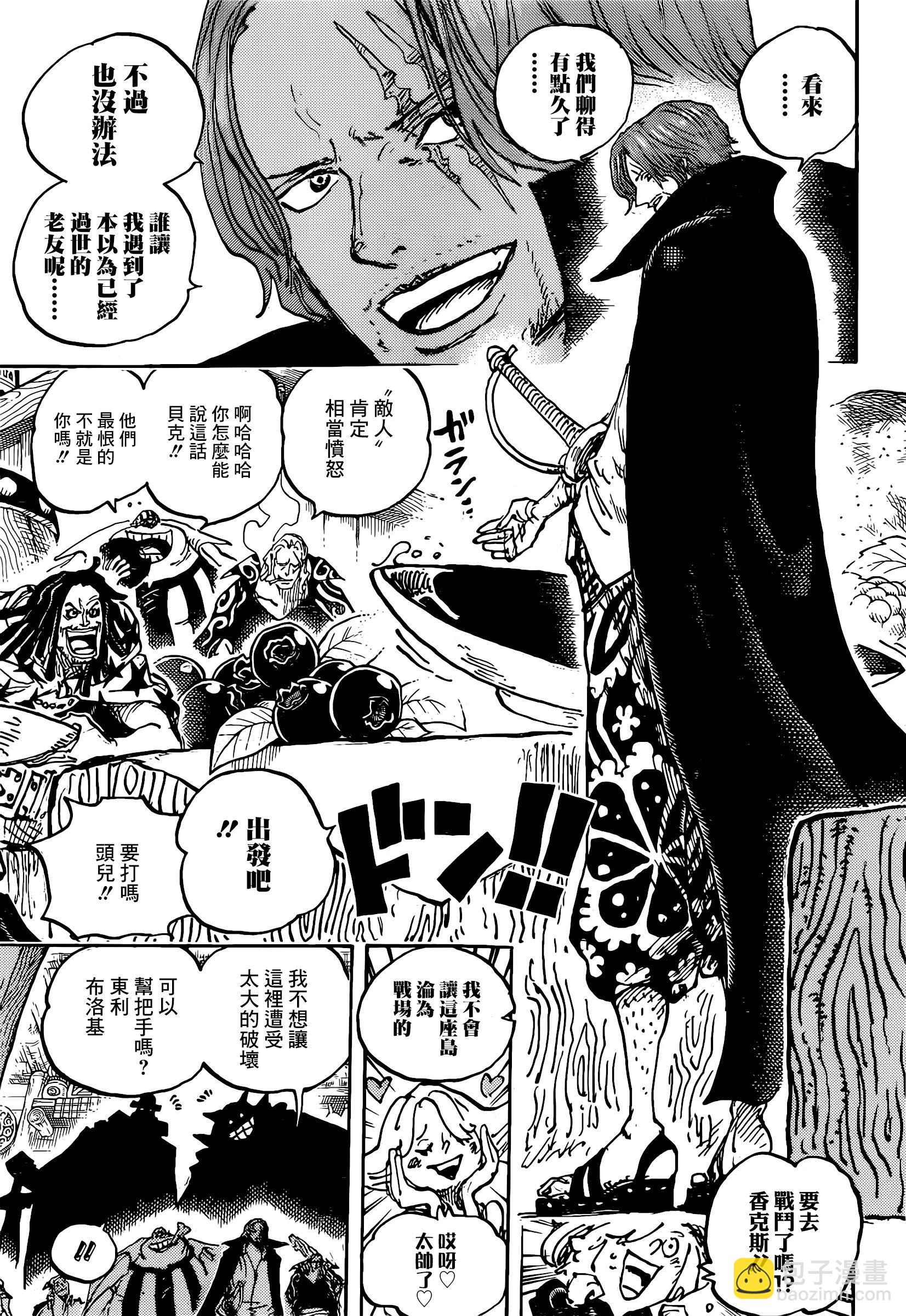 🍖ONE PIECE航海王 第1076话 第12页
